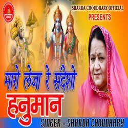 MARO LE JA SANDESHO HANUMAN