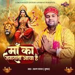 Ma Ka Jagrata Aaya Hai