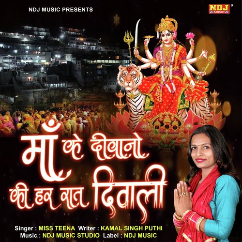 Maa Ke Deewano Ki Har Raat Deewali