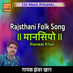 Maansiyo Rajasthani Folk Song-RDkJYkF1Z0I