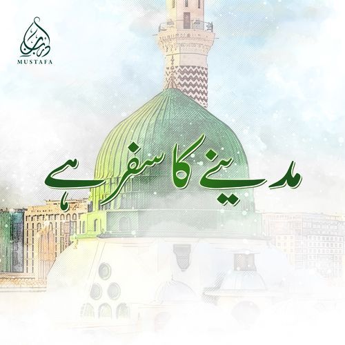 Madine Ka Safar Hai Aur Main Namdeeda