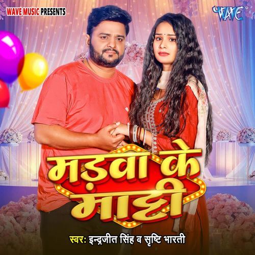 Madwa Ke Matti