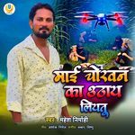 Mai Choravan Ka Uthay Liyatu