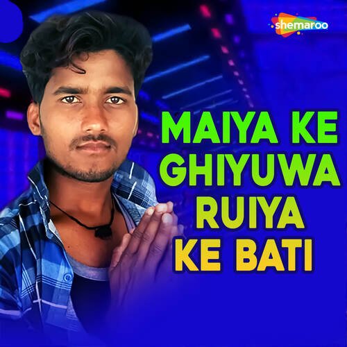 Maiya Ke Ghiyuwa Ruiya Ke Bati