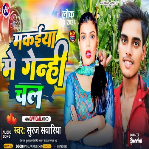 Makaiya Me Genhi Chal