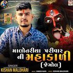 Malotariya Parivar Ni Mahakali (Jegol)