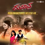 Manamandiradi Nelesu Ba (From "Manasmita")