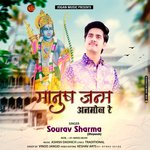 Manush Janam Anmol Re