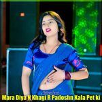 Mara Diya N Khagi R Padoshn Kala Pet ki