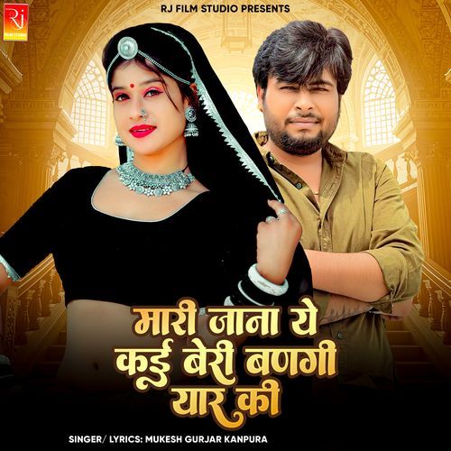 Mari Jana Ye Kai Beri Bangi Yaar Ki