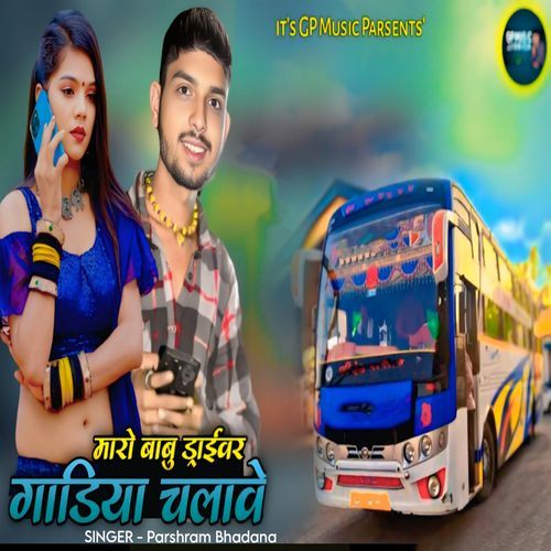 Maro Babu Drivar Gadiya Chalave