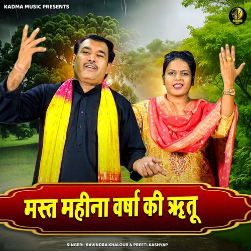 Mast Mahina Varsha Ki Ritu