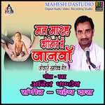 Mat marah kokhiye me (beti bachao song)