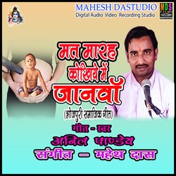 Mat Marah Kokhiye Me