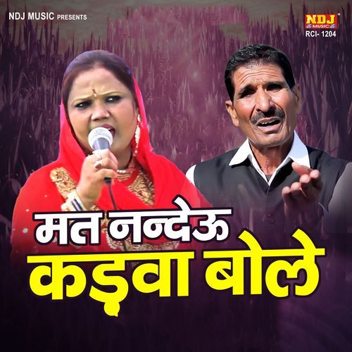 Mat Nandeu Kadwa Bole