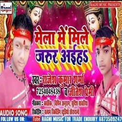 Mela Me Mile Jarur Aiha