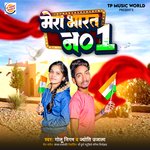Mera Bharat Number 1 (Hindi)