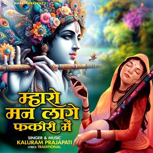 Mharo Man Laage Fakiri Mein