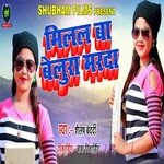 Milal Ba Belura Marda