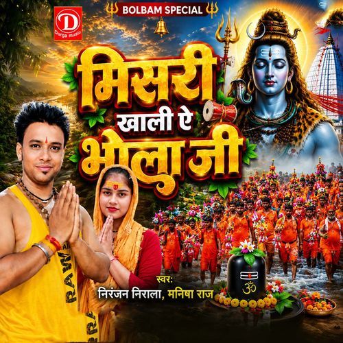Misari Khali Ye Bhola Ji