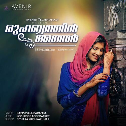 Muhabathin Athar (feat. Sithara Krishnakumar)