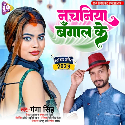 Nachaniya Bangal Ke