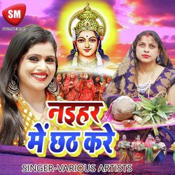 Naihar Me Chhath Kare-FgEbaxdTWXU