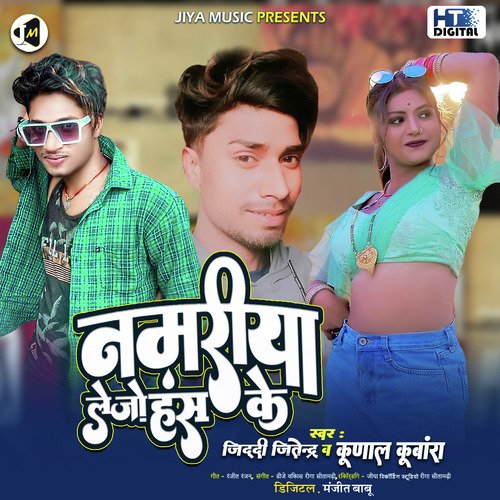 Namaria Lejo Hash Ke