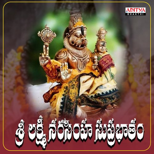 Narsimha Suprabatham