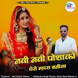 Nawi Nawi Poshako Pero Mhara Banisa