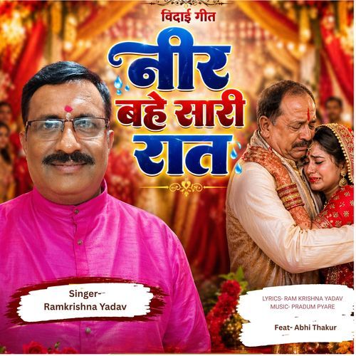 Neer Bahe Sari Raat