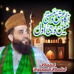 Nigah e Ishq o Masti Mein Wohi Awal