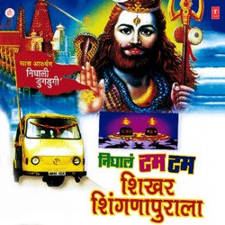 Aavadte Belaye Paan by Anand Shinde, Shrikant Narayan, Santosh Nayak, Nitin Diskalkar, Swapnil Bandodkar, Vitthal Dhende, Nagesh Marvekar