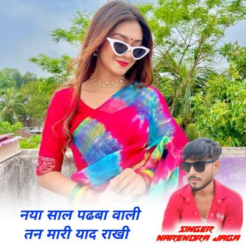 Nya Saal Padba Wali Tan Mari Yaad Rakhi