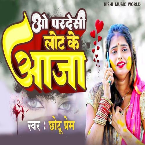 O Paradeshi Lot Ke Aaja
