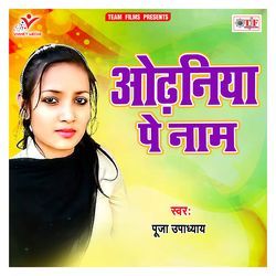 Odhaniya Pe Likh Dela