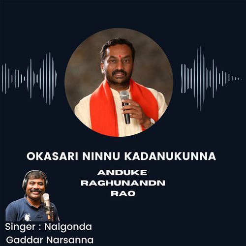 Okasari Ninnu Kadanukunna Anduke Raghunandan Rao Anna Song