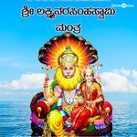 Om Lakshminarasimha Swamy