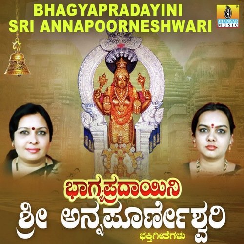 Bhagyapradayini Sri Annapoorneshwari