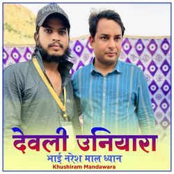 देवली उनियारा भाई नरेश माल ध्यान-AiRGAR9AeAo