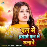 Pal Me Hasane Pal Me Rulane