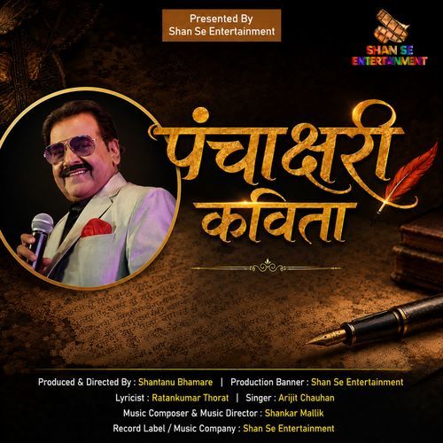 Panchakshari Kavita