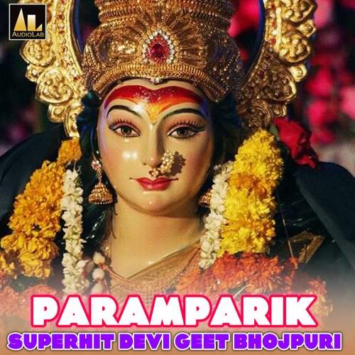 Paramparik Superhit Devi Geet Bhojpuri