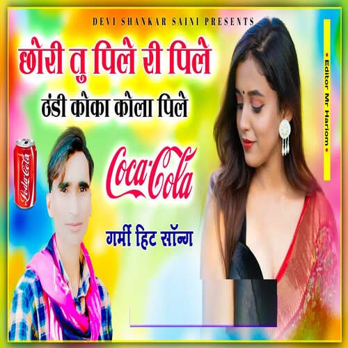 Peele Ri Peele Thandi Coco Cola