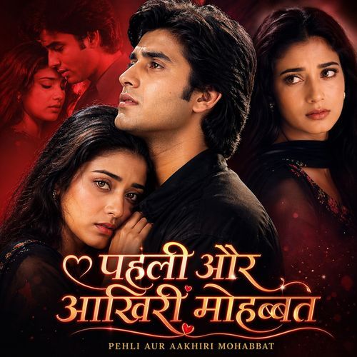 Pehli Aur Aakhiri Mohabbat
