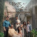 Phalguna Chaitra Flute theme