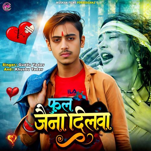 Phool Jena Dilwa ( Maghi Viral Sad Song )