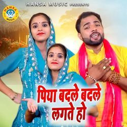 Piya Badle Badle Lagte Ho