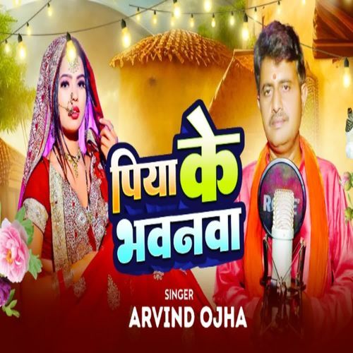 Piya Ke Bhawanva