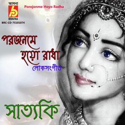 Porojonme Hoyo Radha-IDERB0V4cGY